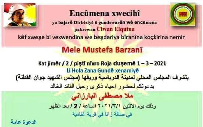 Dirbesiya... ENKS invites to attend the commemoration of the 42nd anniversary of Barzani's immortal departure