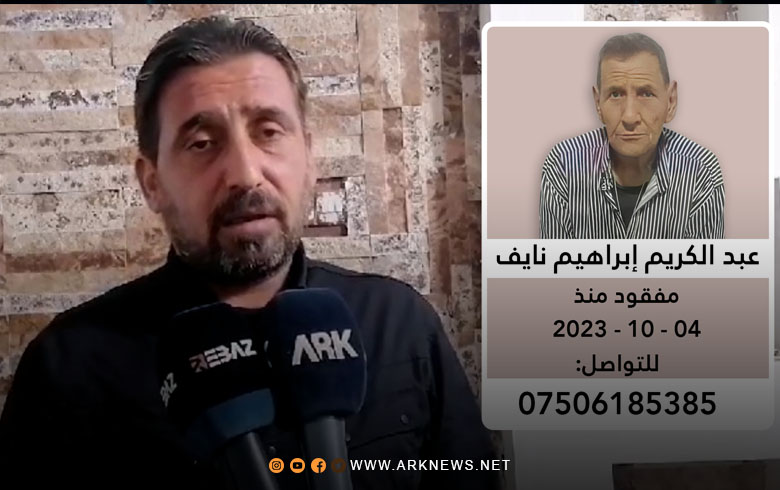 Domîz.. Ji 9 rojan ve welatiyekî R. Kurdistanê wenda ye