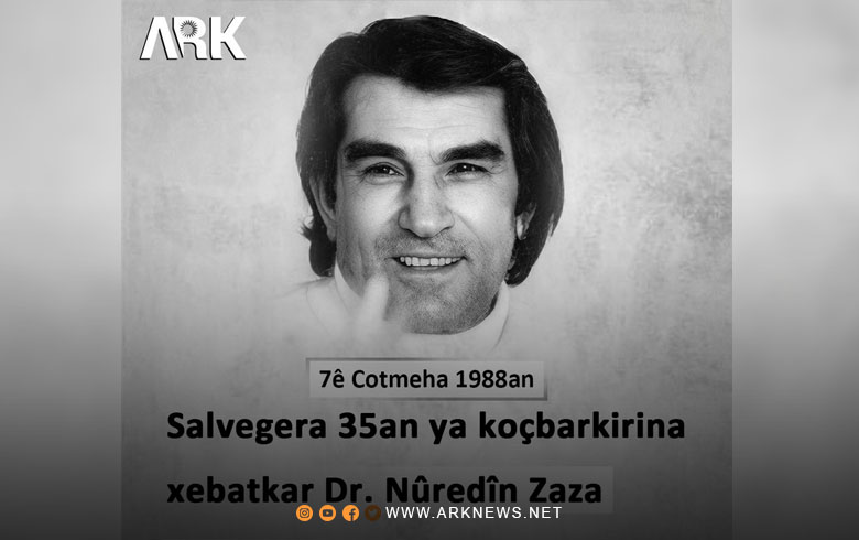 35 عاما على رحيل المناضل د. نور الدين زازا