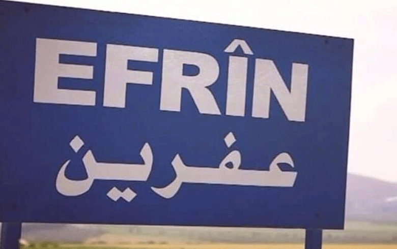 تیمێن ئه‌نده‌زیاریێ ل عه‌فرینێ ئۆتۆمبێله‌ك ته‌قاند 