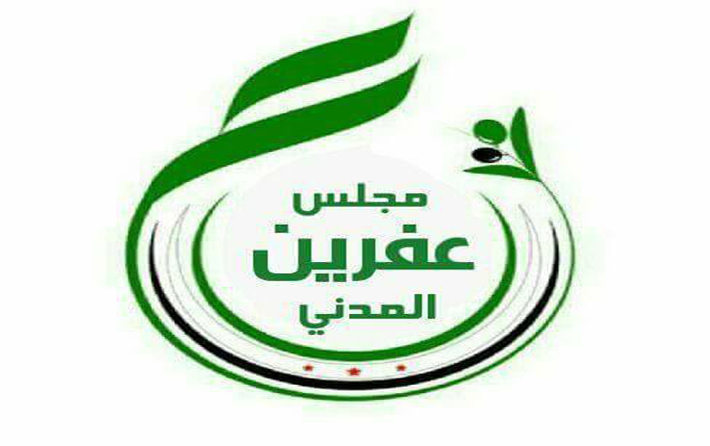 المجلس المحلي بمركز مدينة عفرين يستأنف عمله بعد تنفيذ شروطه 