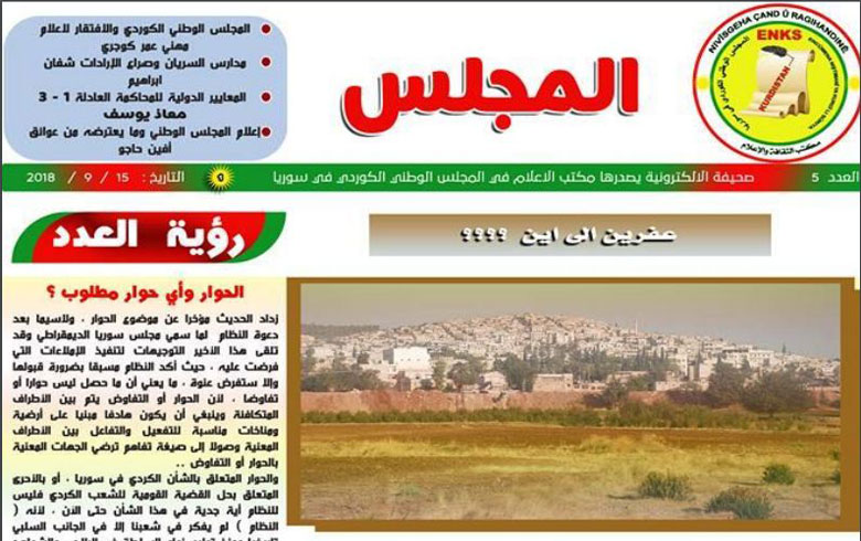 هه‌ژمارا 5ان يا رۆژنامه‌يا ئه‌نه‌كه‌سه‌ ده‌ركه‌ت