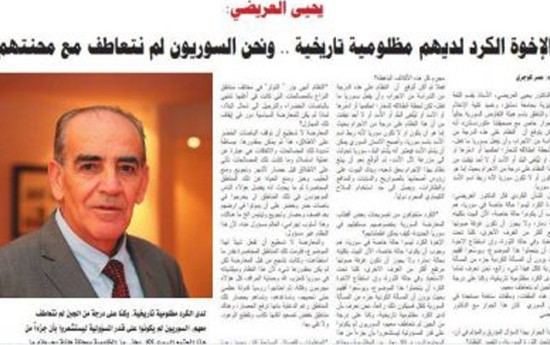 يحيى العريضي: الإخوة الكورد لديهم مظلومية تاريخية ونحن السوريون لم نتعاطف مع محنتهم