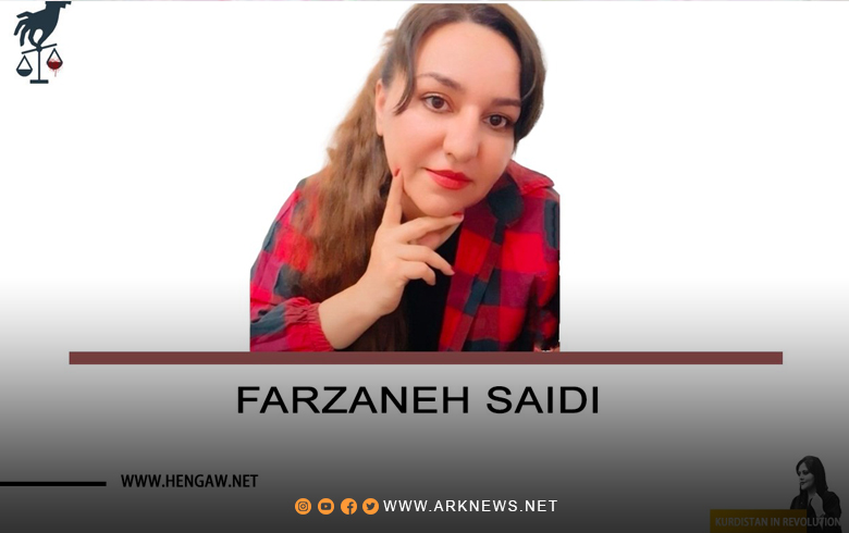 فەرزانە سەیدی، خوێندکاری خەڵکی ئیلام، سزای بەندکرانی بەسەردا سەپا
