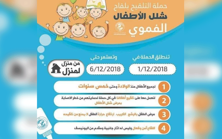 حملة لقاح جديدة في عفرين 