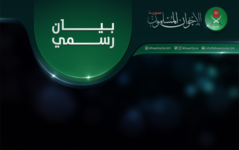 بیان انسحاب الإخوان المسلمین من اللجنة الدستوریة