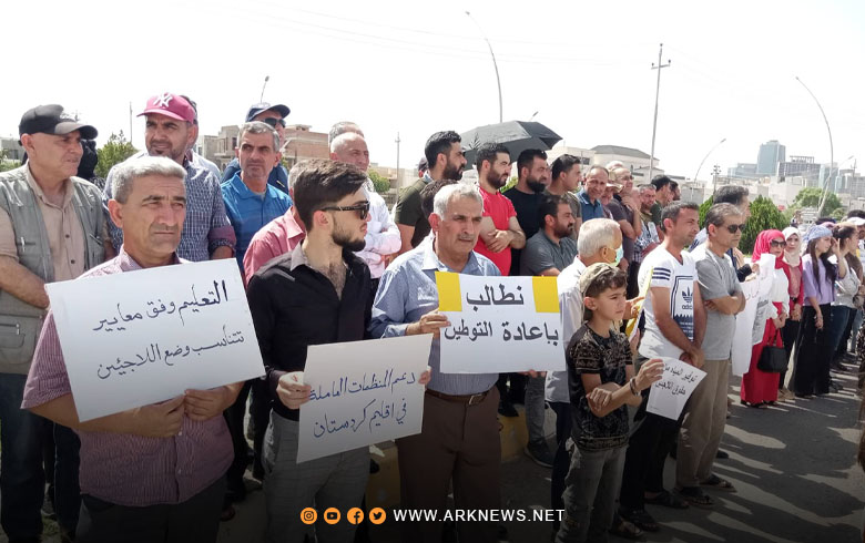 اللاجئون يعتصمون أمام مقر UN ومصدر لـ ARK: 
