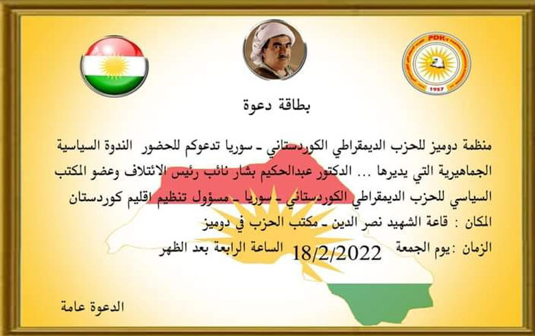 دوميز تحتضن ندوةً سياسية للدكتور عبدالحكيم بشار 