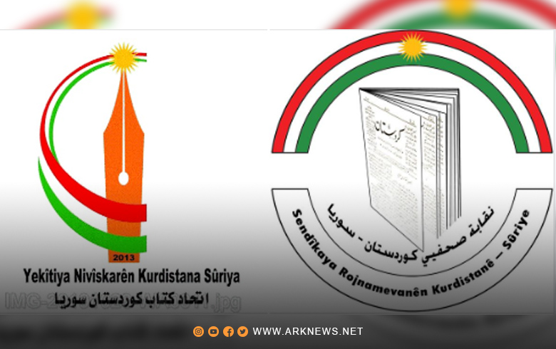 بيان مشترك: 