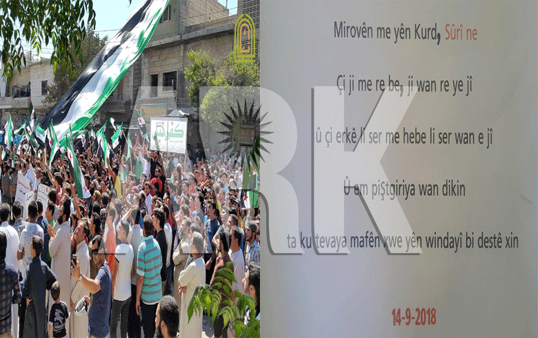 كه‌فرنبل : ئه‌مێ ب مرۆڤێن خوه‌ یێن كورد ره‌ بن تا دگهینن ماڤێ خوه‌ یێ وندایی 