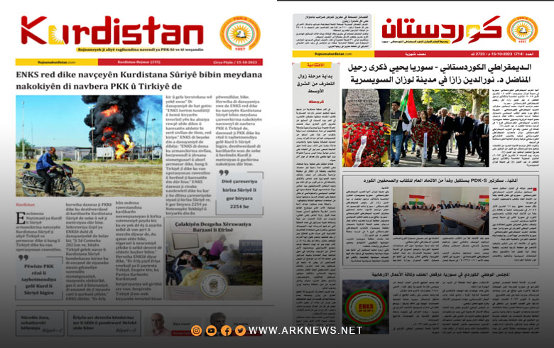 Publication of the new issue of Kurdistan newspaper