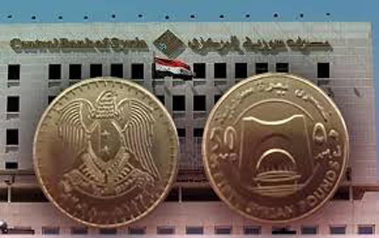 لأول مرة في سوريا... طرح نسخة معدنية  من فئة الـ 50 ليرة للتداول