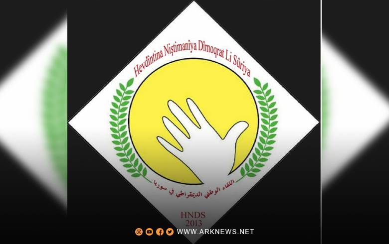 نداء  اللقاء الوطني الديمقراطي في سوريا يدعو إلى التظاهر ضد قرارات زيادة أسعار المحروقات في مناطق 