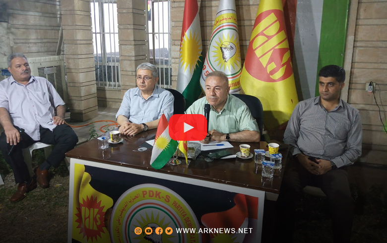 Political seminar on the 64th anniversary of the birth of PDK-S in Erbil