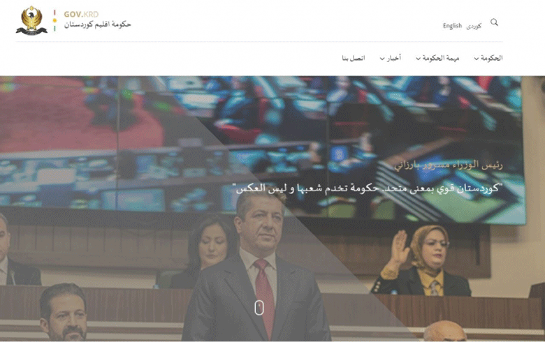 انطلاق المواقع الالكترونية الرسمية لسلطات إقليم كوردستان