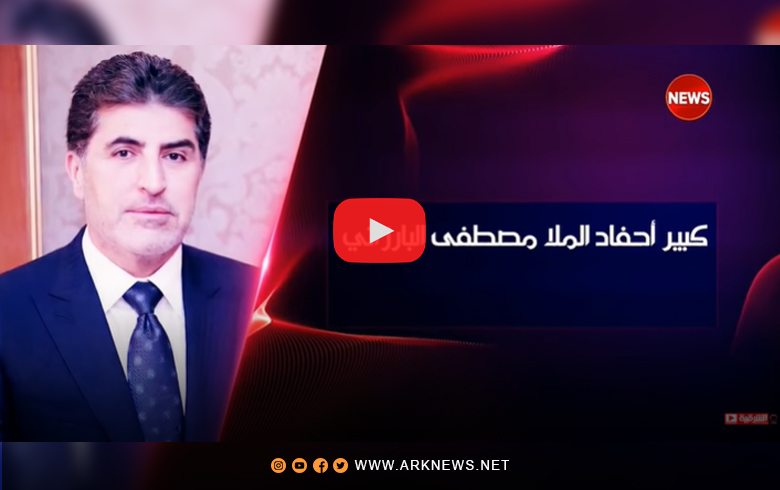 ڤیدیۆ... هەڤدیتنا سەرۆك نێچیرڤان بـ كەنالا الشرقیه رە