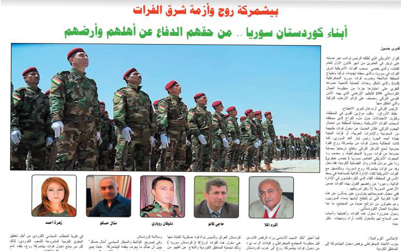 بيشمركة روج هم أبناء كوردستان سوريا .. من حقهم الدفاع عن أهلهم وأرضهم