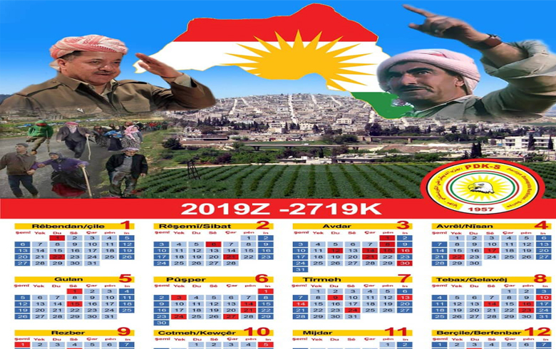 منظمة لبنان للحزب الديمقراطي الكوردستاني - سوريا تصدر تقويمها السنوي