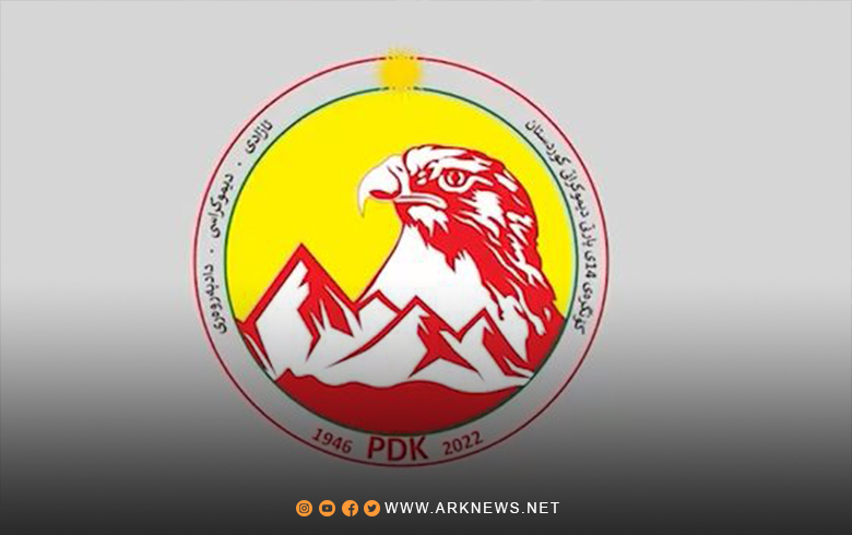 Names of members of the political bureau of the Kurdistan Democratic Party