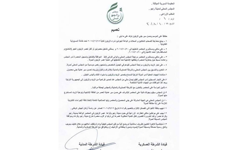 Afrin ... circulating  from the local council in Rajo regarding the olive season