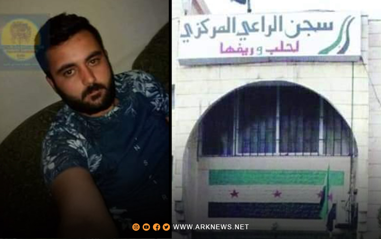 رێخستنا مافێ مرۆڤان: زیندانا الراعی وەك زیندانا سەیدنایا یە 