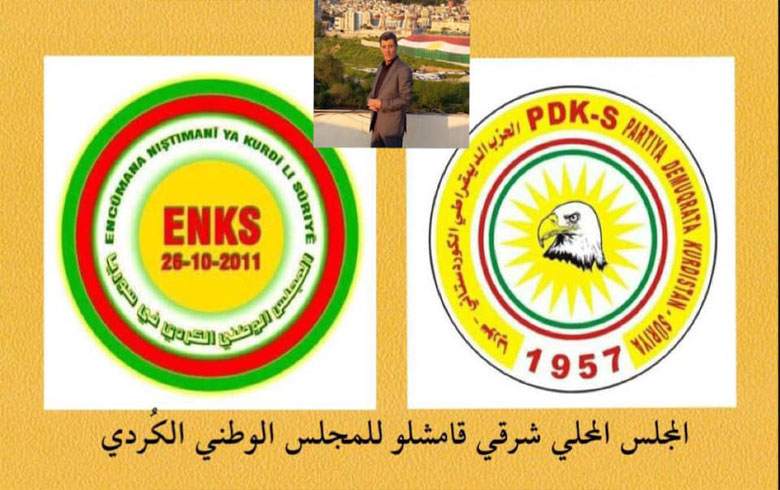 المجلس المحلي لشرقي قامشلو للمجلس الوطني الكُردي يعزي برحيل القيادي محمدأمين عباس