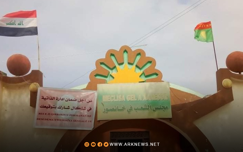 Iraqi forces implement the first phase of the agreement on Sinjar