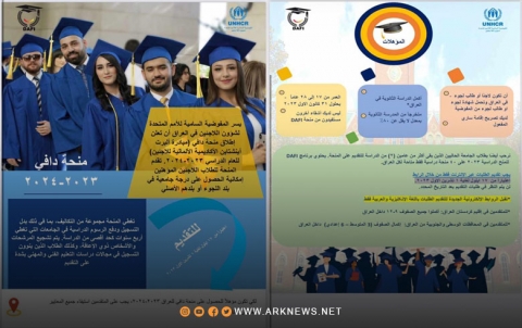 الأمم المتحدة تطلق منحة 