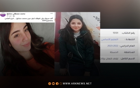 بعد حرمان أبناء المواطنين من تعليم معترف به.. أبناء مسؤولي إدارة PYD في مدارس وجامعات النظام بعد حرمان أبناء المواطنين من تعليم معترف به.. أبناء مسؤولي إدارة PYD في مدارس وجامعات النظام