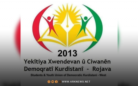 بيان من اتحاد الطلبة والشباب الديمقراطي الكوردستاني - روج آفا في الذكرى العاشرة لتأسيسه