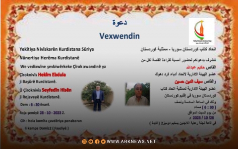 The Kurdistan Representative of the Syrian Kurdistan Writers Union invites you to attend a story reading evening
