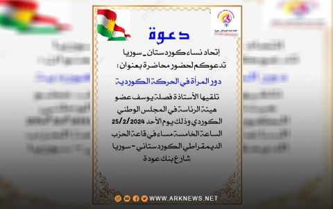 Qamishlo... The Kurdistan-Syrian Women’s Union organizes a lecture entitled “The Role of Women in the Kurdish Movement”