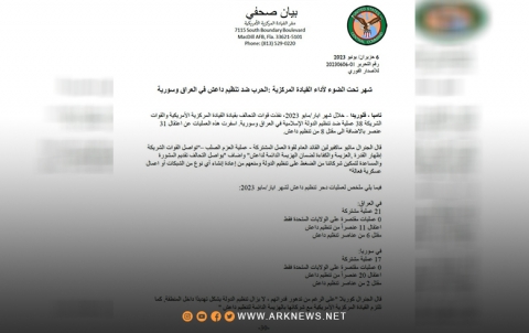 أمريكا تنفذ 38 عمـ.ـلية عسـ.ـكرية في سوريا والعراق خلال أيار الماضي