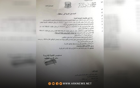 النظام السوري يمنع الموظفين من الاستقالة قبل إتمام 30 سنة خدمة النظام السوري يمنع الموظفين من الاستقالة قبل إتمام 30 سنة خدمة