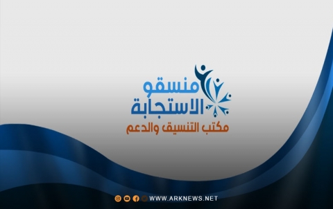 منسقو استجابة سوريا يطالب بمنع النظام من التحكم بالمساعدات منسقو استجابة سوريا يطالب بمنع النظام من التحكم بالمساعدات