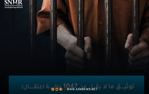 في النصف الأول من 2023.. توثيق ما لا يقل عن 1047 حالة اعتقال في سوريا