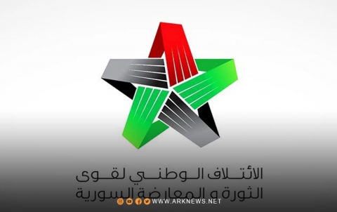الائتلاف: أمن سورية واستقرار المنطقة مرتبط بزوال نظام الأسد وطرد حلفاقه منها