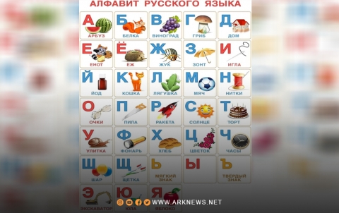 النظام السوري يستلم آلاف النسخ من كتاب اللغة الروسية لتعليمها في المدارس النظام السوري يستلم آلاف النسخ من كتاب اللغة الروسية لتعليمها في المدارس