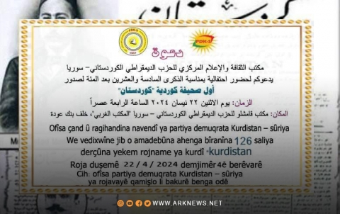 The Kurdistan Democratic Party - Syria invites you to attend the celebration of the 126th anniversary of the publication of the Kurdistan newspaper