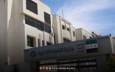 التنمية الإدارية السورية تعيد نحو 2400 موظفا إلى عملهم في وزارة الاقتصاد