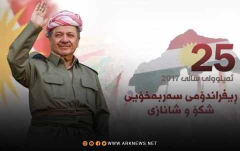 الرئيس بارزاني في ذكرى الاستفتاء: الوطن دم يسرى في العروق