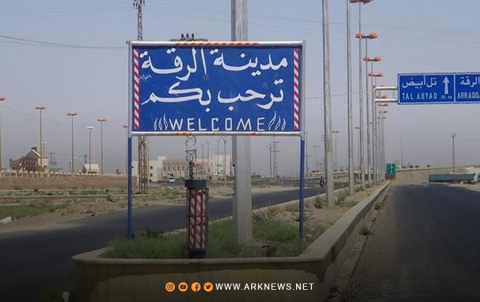 هاتف يتسبب بمقتل 3 شبان في الريف الغربي لمدينة الرقة هاتف يتسبب بمقتل 3 شبان في الريف الغربي لمدينة الرقة