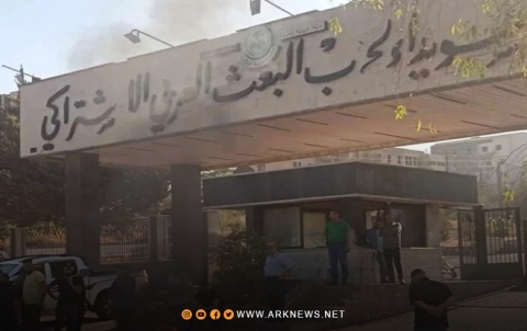 السويداء.. إغلاق مقر حزب البعث للمرة الثالثة على التوالي 