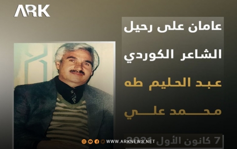 عامان على رحيل الشاعر عبد الحليم طه محمد علي