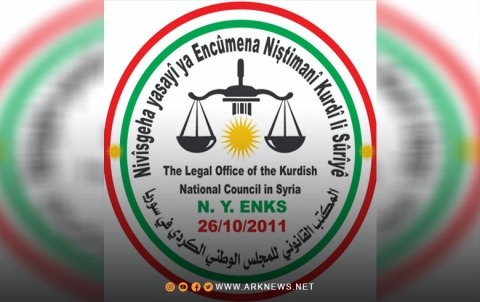 تصريح صادر عن المكتب القانوني للمجلس الوطني الكوردي في سوريا  تصريح صادر عن المكتب القانوني للمجلس الوطني الكوردي في سوريا