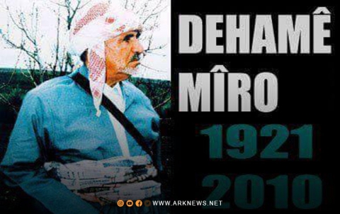 الذكرى السنوية الـ15 لرحيل المناضل دهام ميرو السكرتير الأسبق للديمقراطي الكوردستاني-سوريا 