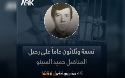 تسعة وثلاثون عاماً على رحيل المناضل حميد السينو تسعة وثلاثون عاماً على رحيل المناضل حميد السينو