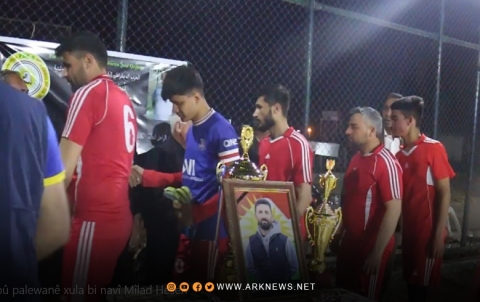 قوشتبە.. فريق ريباز یتوج بطلا لدوري اللاعب الراحل  