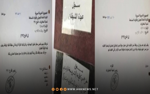 العثور على سجلات المخبرين وشبكات العُملاء للنظام السوري العثور على سجلات المخبرين وشبكات العُملاء للنظام السوري