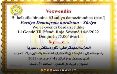 الحسكة... PDK-S يحيي ذكرى تأسيسه في قرية تل أفندي 